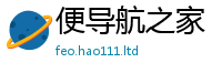 新奥2025年天天开好彩即2025新奥天天开好彩开奖结果